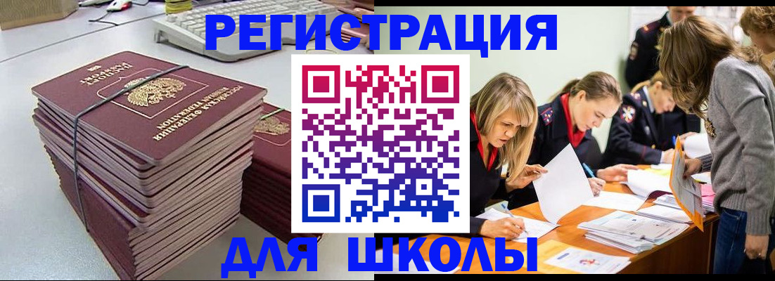 временная регистрация поиск в Анапе