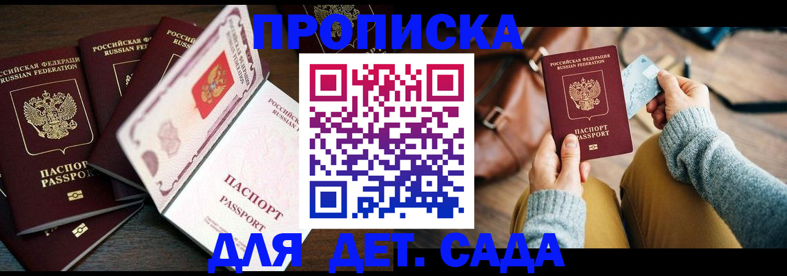 регистрация для школы в Анапе